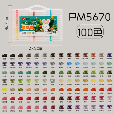 S■爱好PM5670-100丙烯马克笔-三角