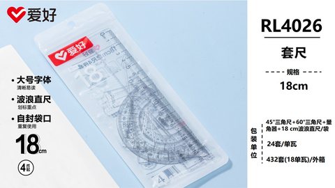 爱好RL4026套尺-18cm