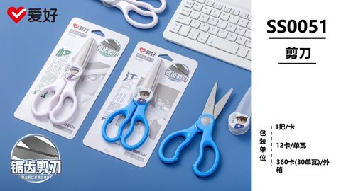 爱好SS0051剪刀