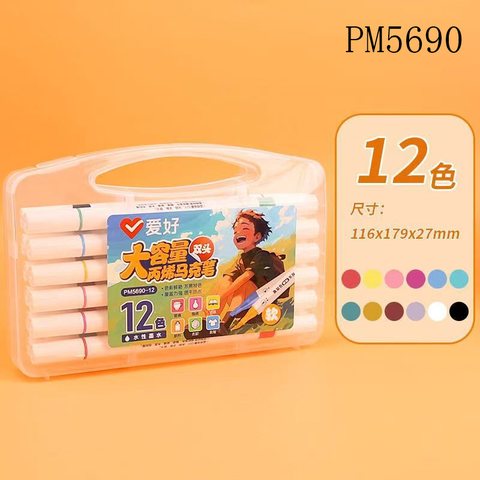S■爱好PM5690-12丙烯马克笔-大软双头