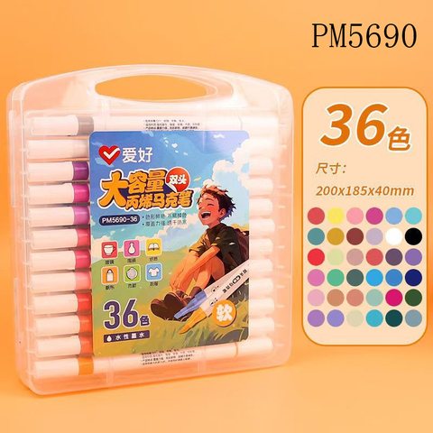 S■爱好PM5690-36丙烯马克笔-大软双头
