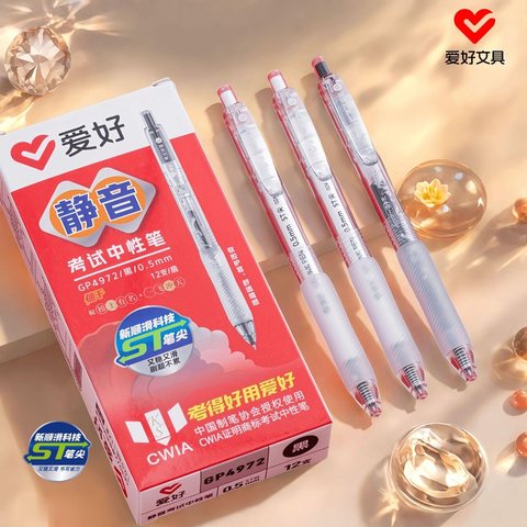 爱好GP4972中性笔-黑0.5/ST头/考试