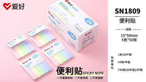 爱好SN1809便利贴