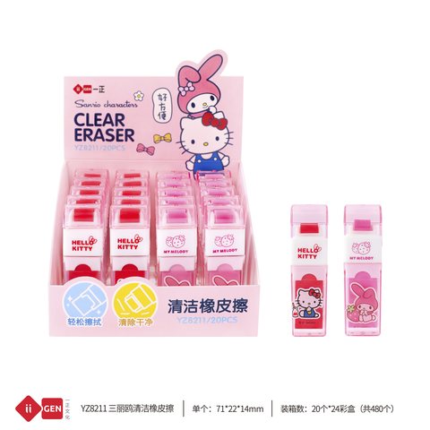 一正YZ8211橡皮擦-滚轮