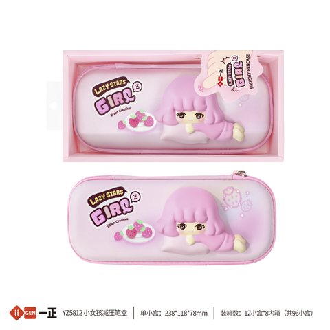 活动价一正YZ5812文具盒-小女孩/减压
