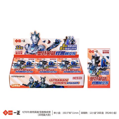 一正YZ7070 奥特英雄 怪兽橡皮擦泽塔篇大款