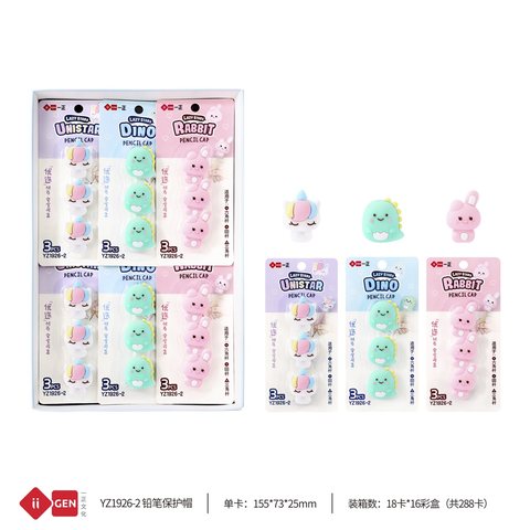 一正YZ1926-2铅笔保护帽独角兽、恐龙、兔子