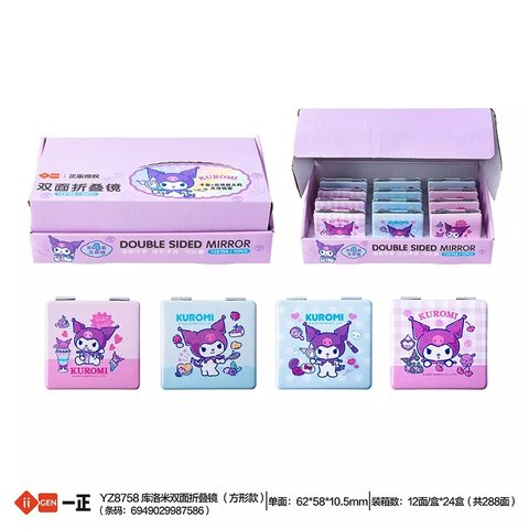 一正YZ8758酷洛米双面折叠镜方形款