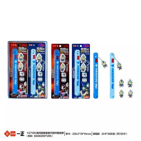 一正YZ7129奥特英雄卷卷尺挂件橡皮擦