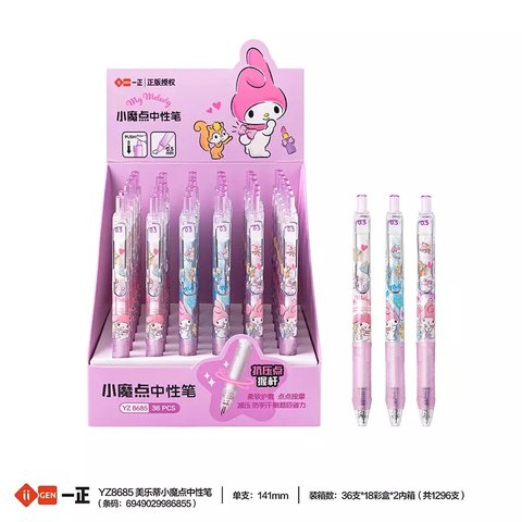 一正YZ8685美乐蒂小摩点中性笔(YZ8689架装18支)
