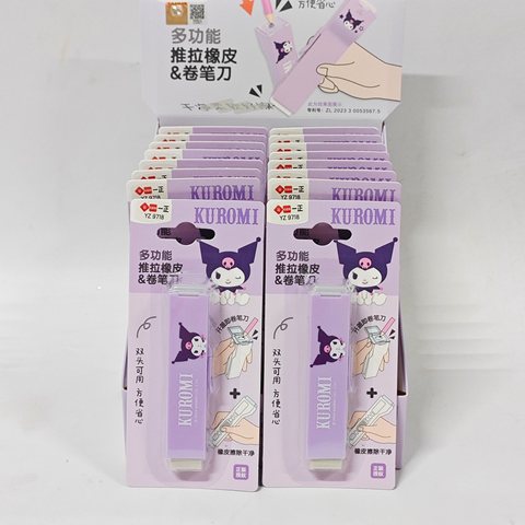 一正YZ9718酷洛米多功能推拉橡皮擦&卷笔刀