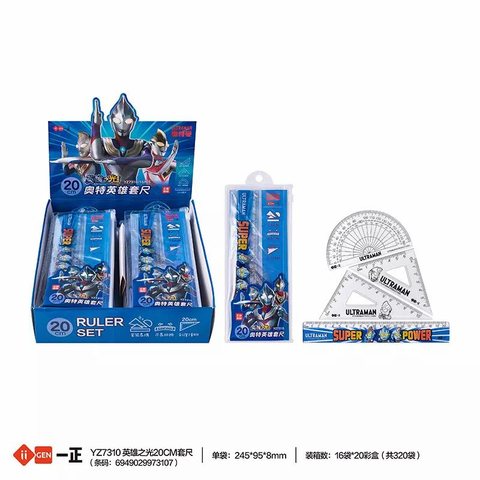 一正YZ7310套尺-20cm
