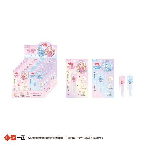 一正YZ9536修正带-按动替换芯/叶罗丽