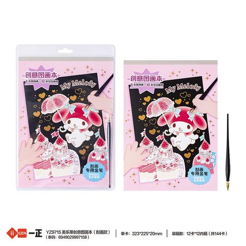 一正YZ9715美乐蒂创意图画本（刮画款）