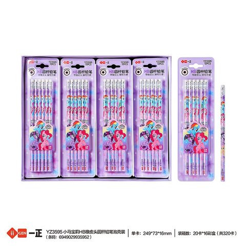 一正YZ3595铅笔套装-HB/小马宝莉