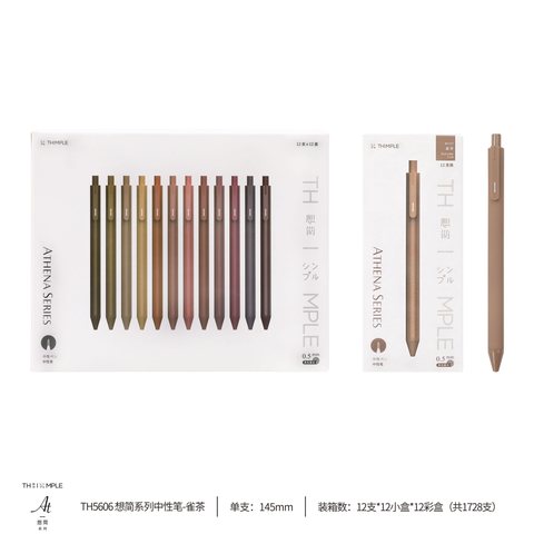 一正TH5606按动中性笔-雀茶0.5