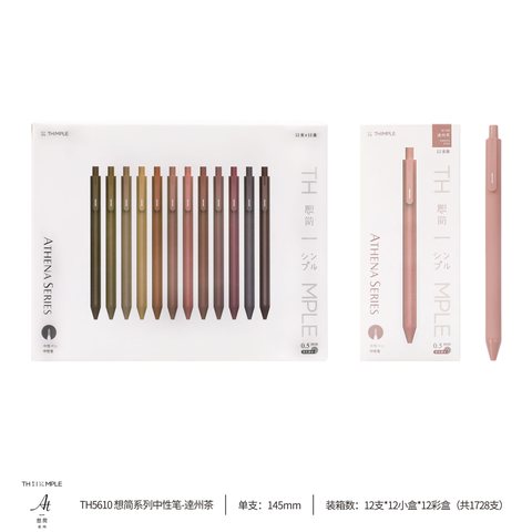一正TH5610按动中性笔-逹州茶0.5