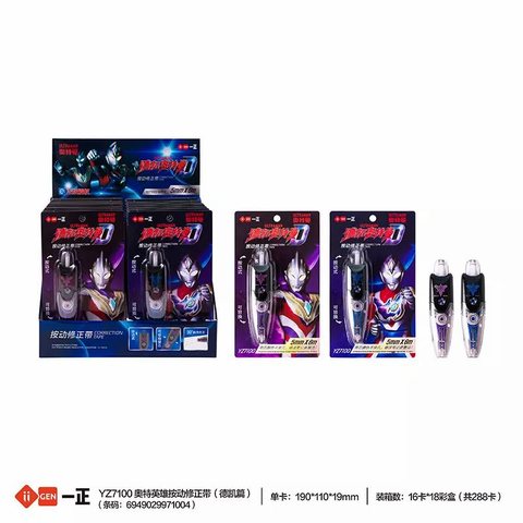 一正YZ7100奥特英雄按动修正带(德凯篇)