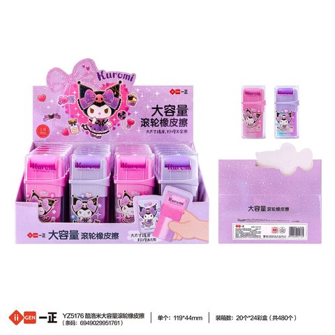 一正YZ5176橡皮擦-滚轮