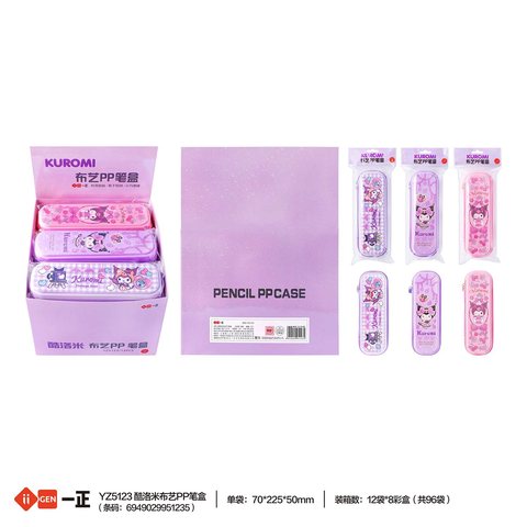 一正YZ5123文具盒-布艺PP