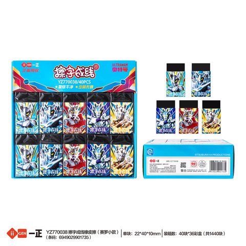 一正YZ770038橡皮擦-擦字成线