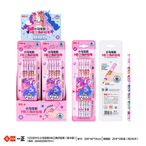 一正YZ330113铅笔套装-HB/小马宝莉