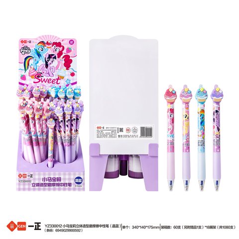 一正YZ330012小马宝莉立体造型磨摩擦中性笔-晶蓝