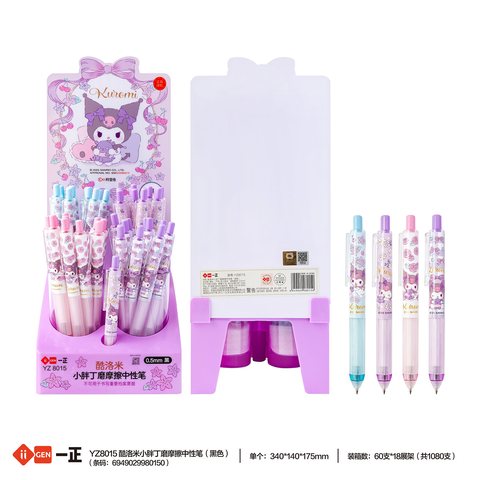 ▲一正YZ8015按动中性笔展架-黑0.5/磨摩擦/60支