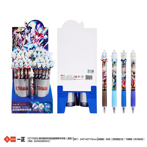 一正YZ770025按动中性笔-晶蓝0.5/磨摩擦