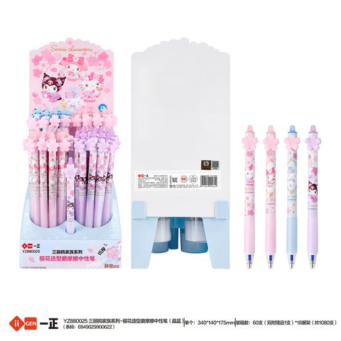 一正YZ880025按动中性笔-晶蓝0.5/磨摩擦
