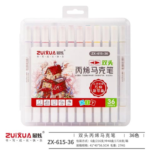 最炫ZX-615-36丙烯马克笔-软双头
