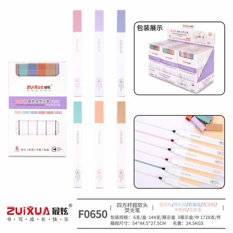 最炫F0650荧光笔-6色/马卡龙