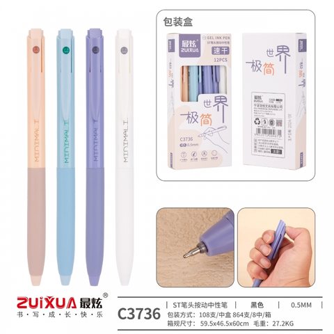 最炫C3736按动中性笔-黑0.5