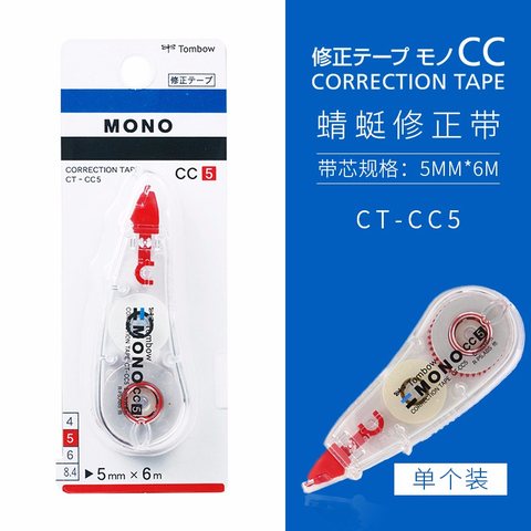 蜻蜓XCCT-CC5SCH修正带