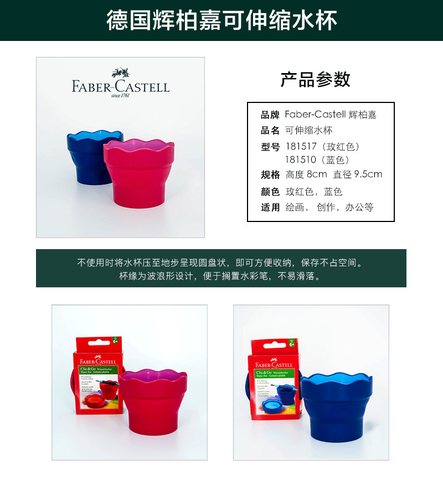 辉柏嘉181517可折叠水杯-莓红色