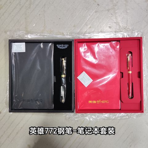 英雄772宝珠笔-笔记本套装