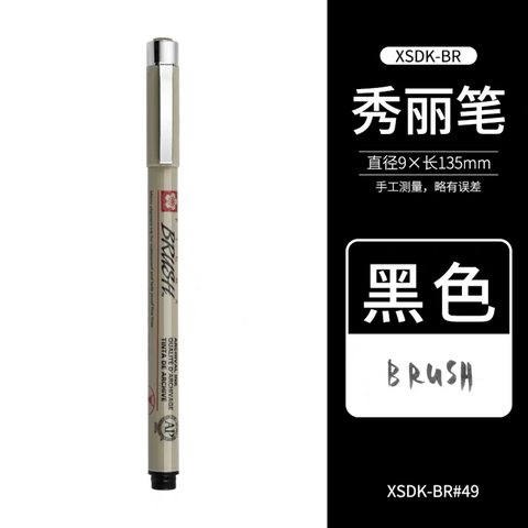 樱花BR绘图笔XSDK-BR#49