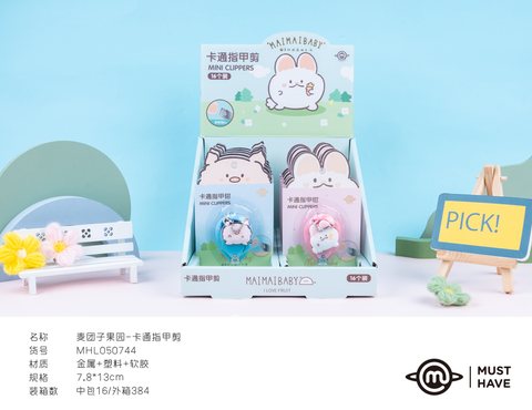 麦和MHL050744麦团子果园-卡通指甲剪