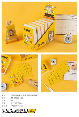 麦和MHM060038谁是特工