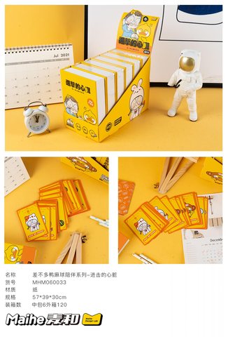 麦和MHM060033进击的心脏