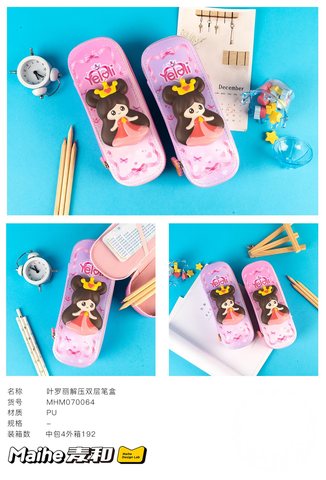 活动价麦和MHM070064文具盒