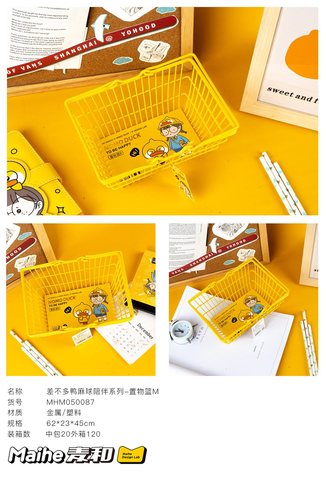 麦和MHM050087置物篮M