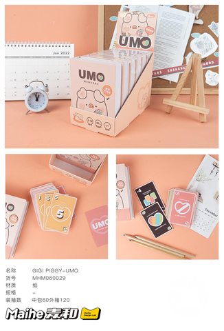 麦和MHM060029UMO