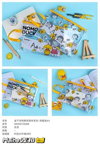 麦和MHM070098网格拉链袋-A4