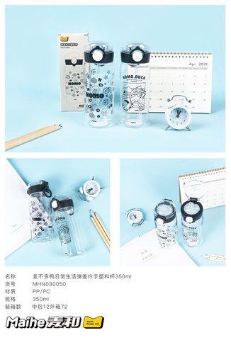 麦和MHN030050水杯-350ml
