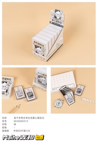 麦和MHN060013真心冒险记