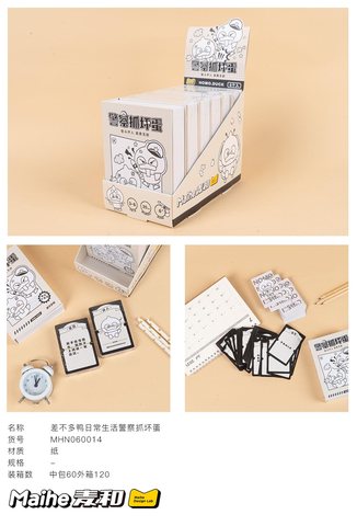 麦和MHN060014警察抓坏蛋