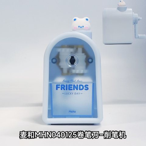 麦和MHN040125卷笔刀-削笔机