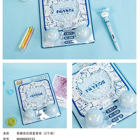 麦和MHN060335投篮套装