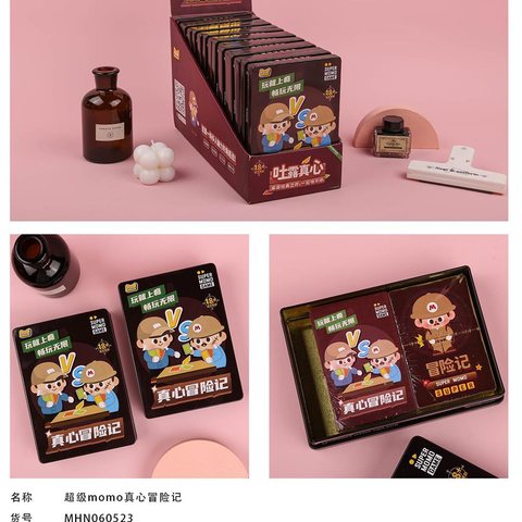麦和MHN060523超级momo真心冒险记